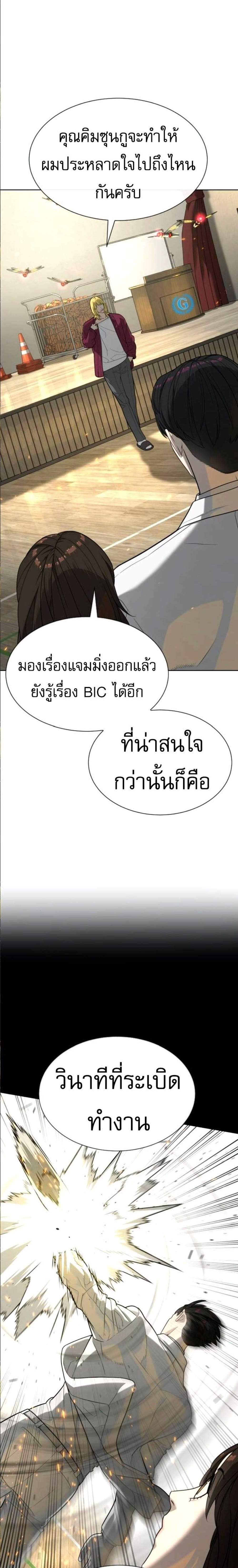 Killer Peter ปีเตอร์โคตรนักฆ่า แปลไทย
