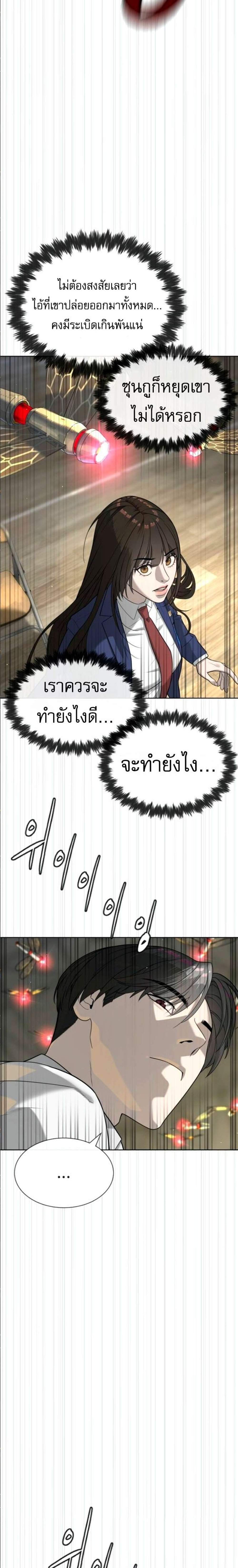 Killer Peter ปีเตอร์โคตรนักฆ่า แปลไทย
