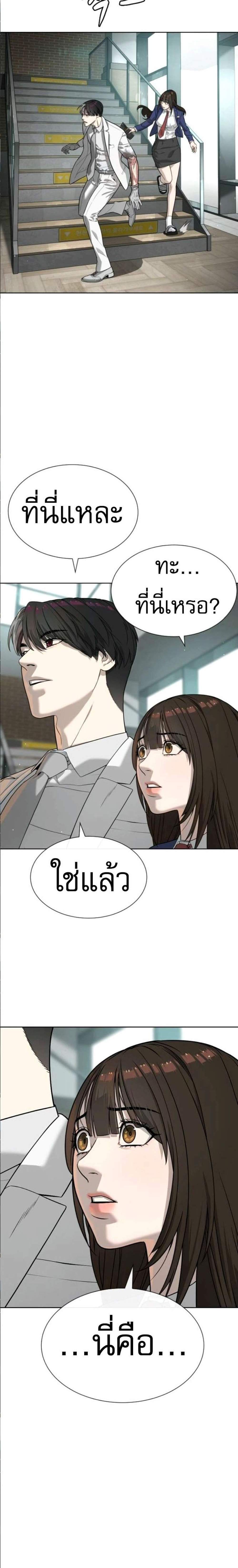 Killer Peter ปีเตอร์โคตรนักฆ่า แปลไทย