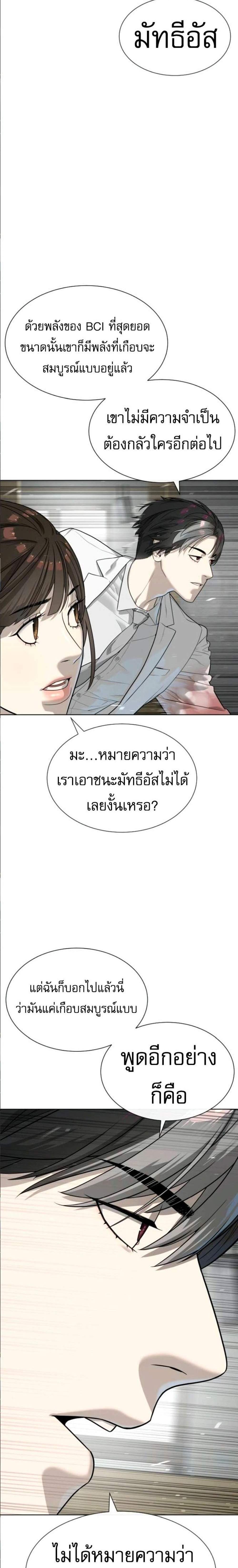 Killer Peter ปีเตอร์โคตรนักฆ่า แปลไทย