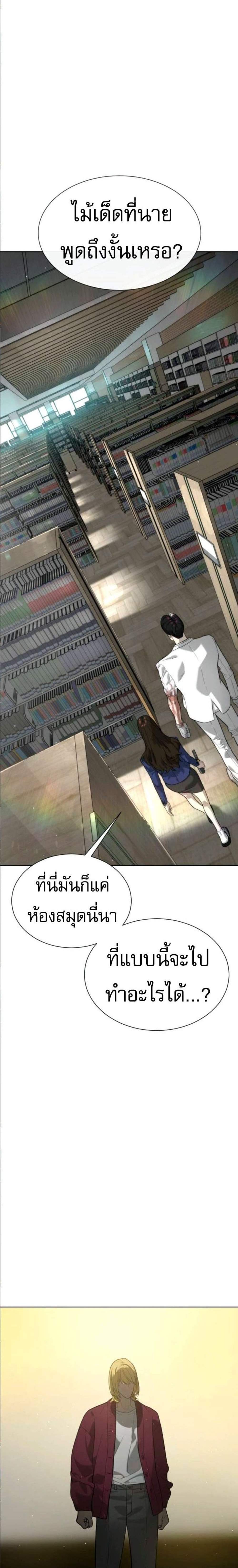 Killer Peter ปีเตอร์โคตรนักฆ่า แปลไทย