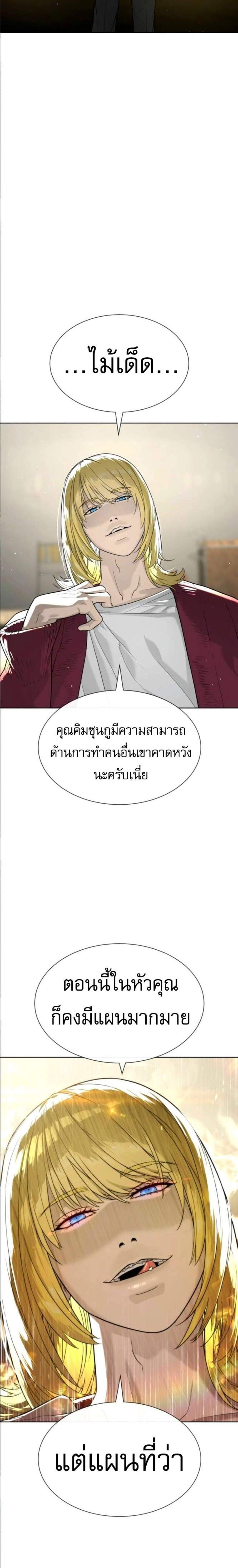 Killer Peter ปีเตอร์โคตรนักฆ่า แปลไทย