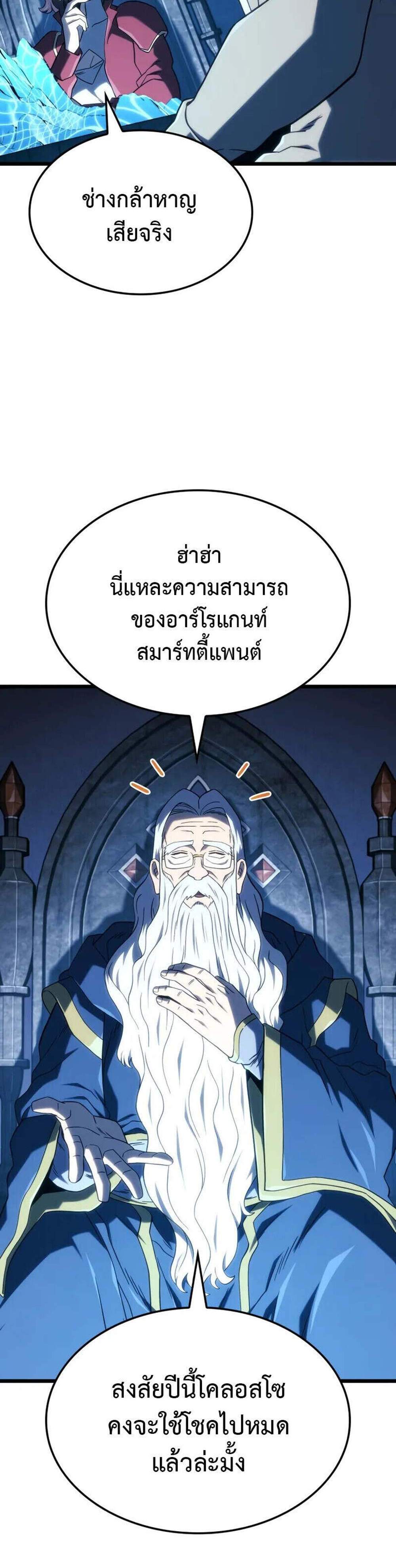Revenge of the Iron-Blooded Sword Hound แปลไทย