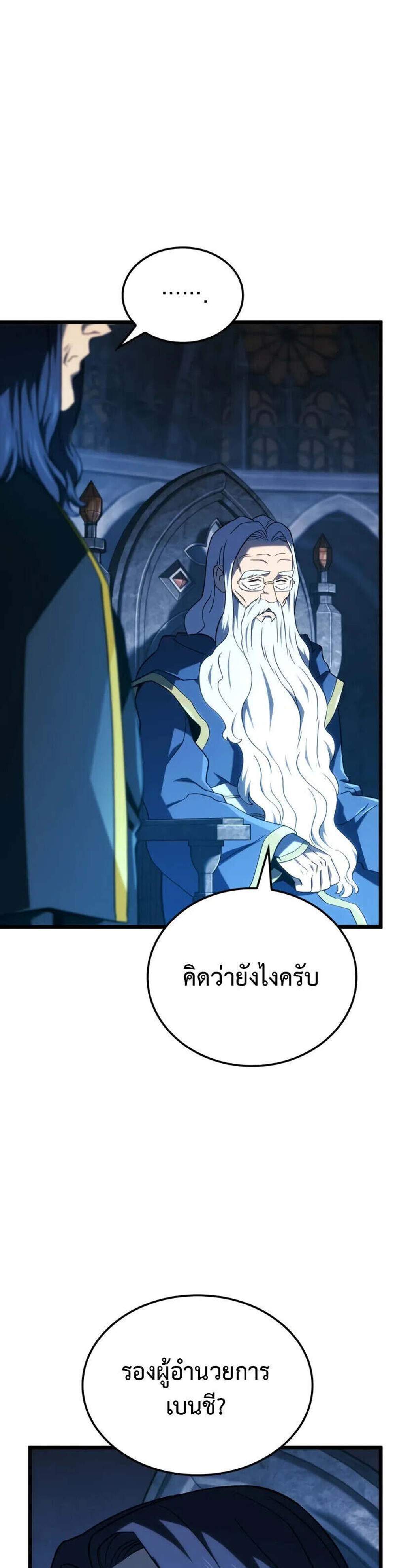 Revenge of the Iron-Blooded Sword Hound แปลไทย