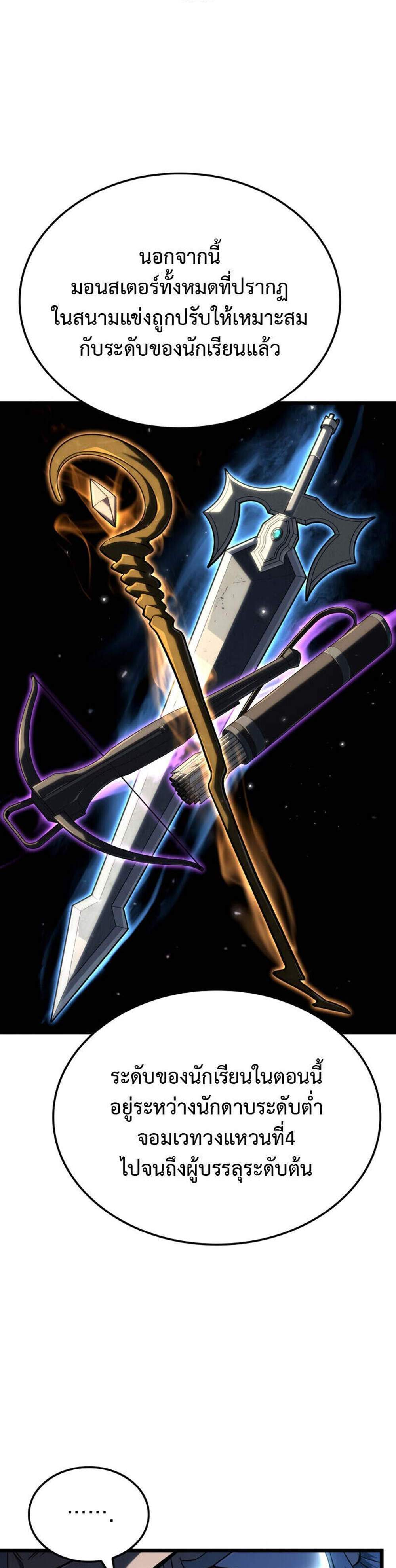 Revenge of the Iron-Blooded Sword Hound แปลไทย