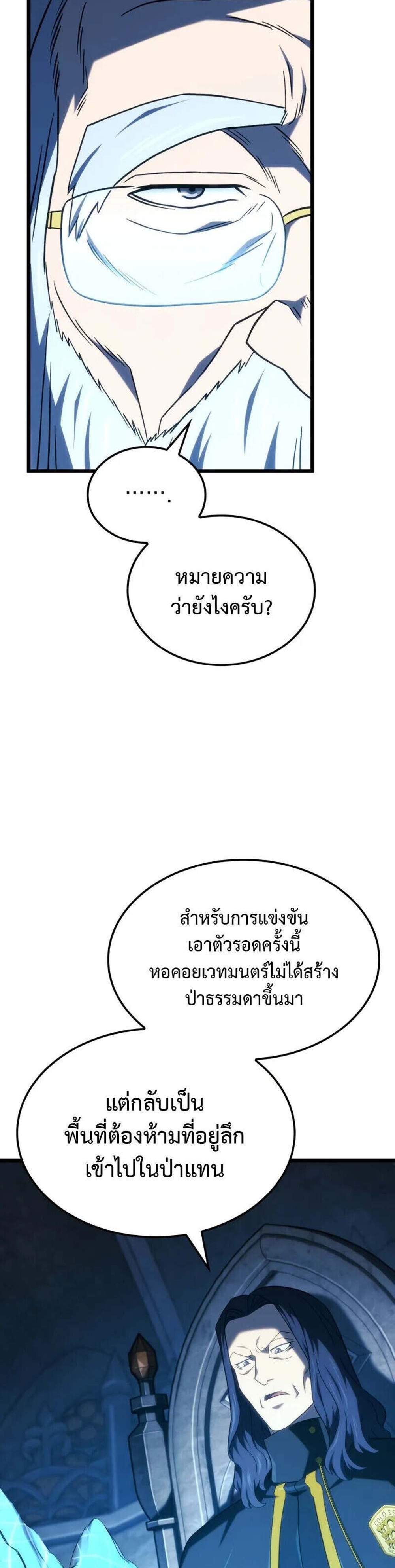 Revenge of the Iron-Blooded Sword Hound แปลไทย