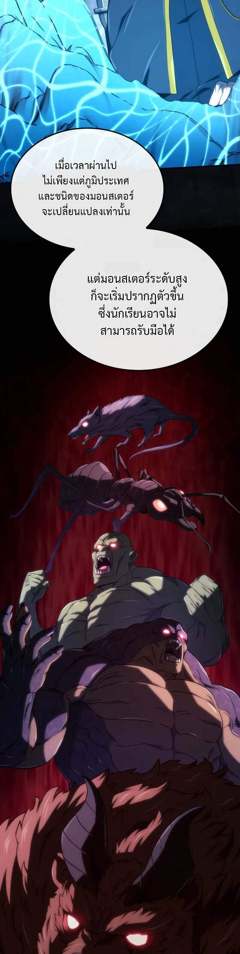 Revenge of the Iron-Blooded Sword Hound แปลไทย