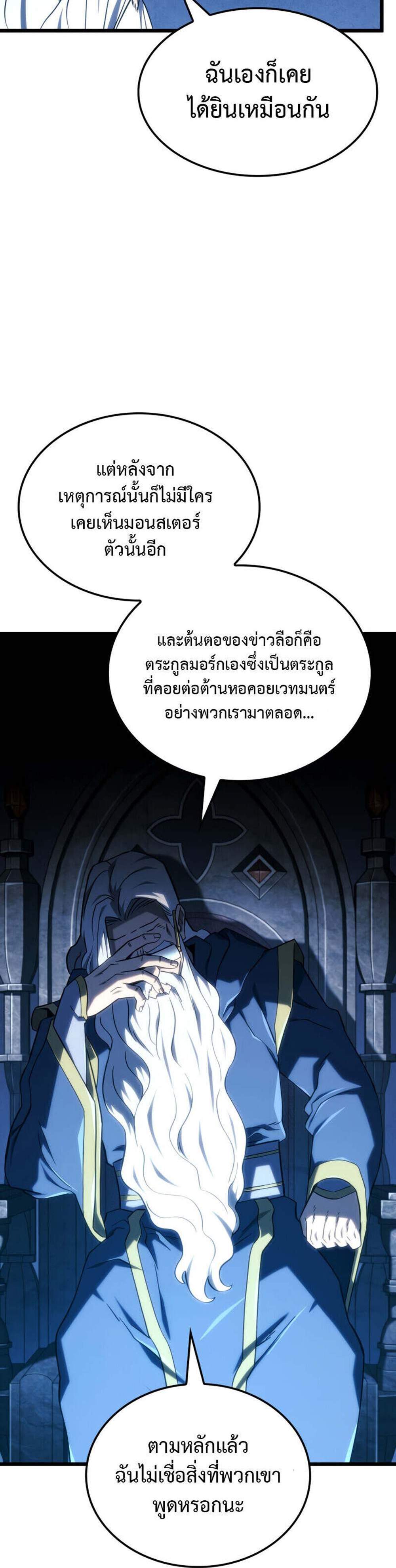 Revenge of the Iron-Blooded Sword Hound แปลไทย