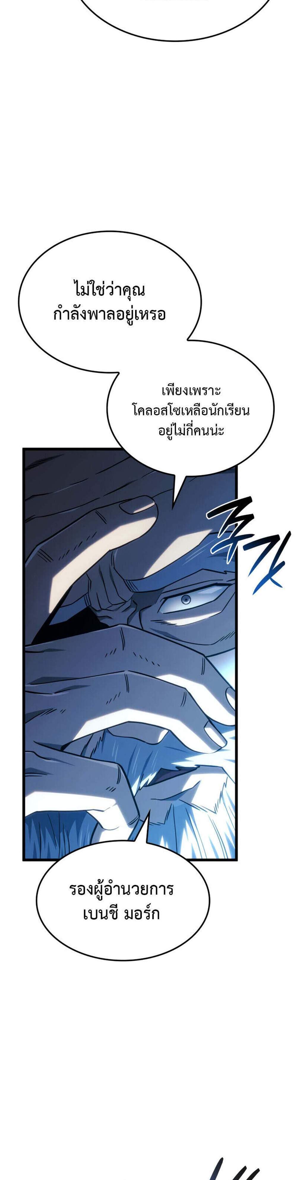 Revenge of the Iron-Blooded Sword Hound แปลไทย
