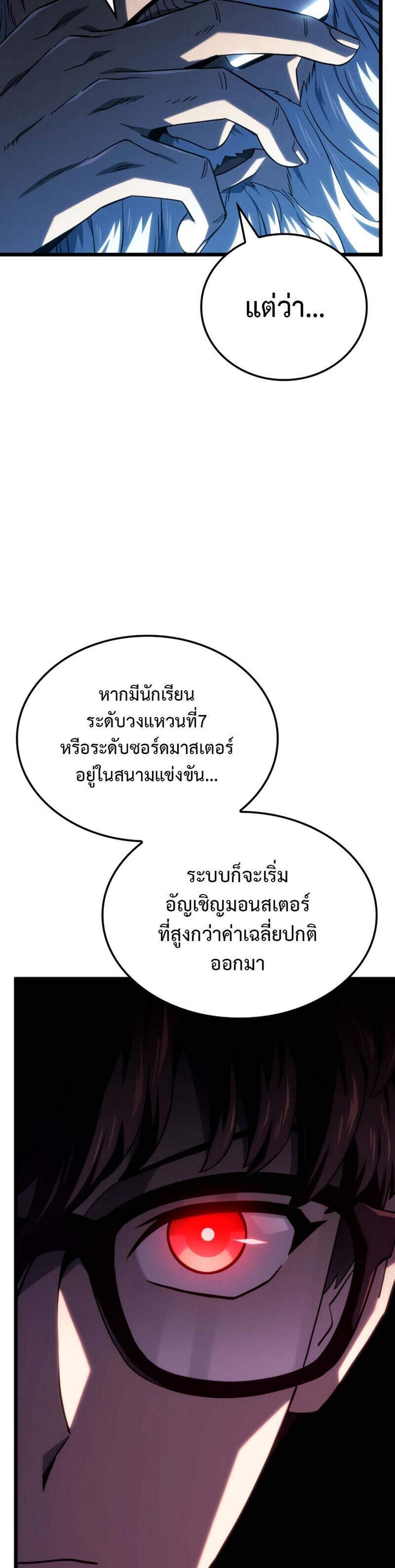 Revenge of the Iron-Blooded Sword Hound แปลไทย