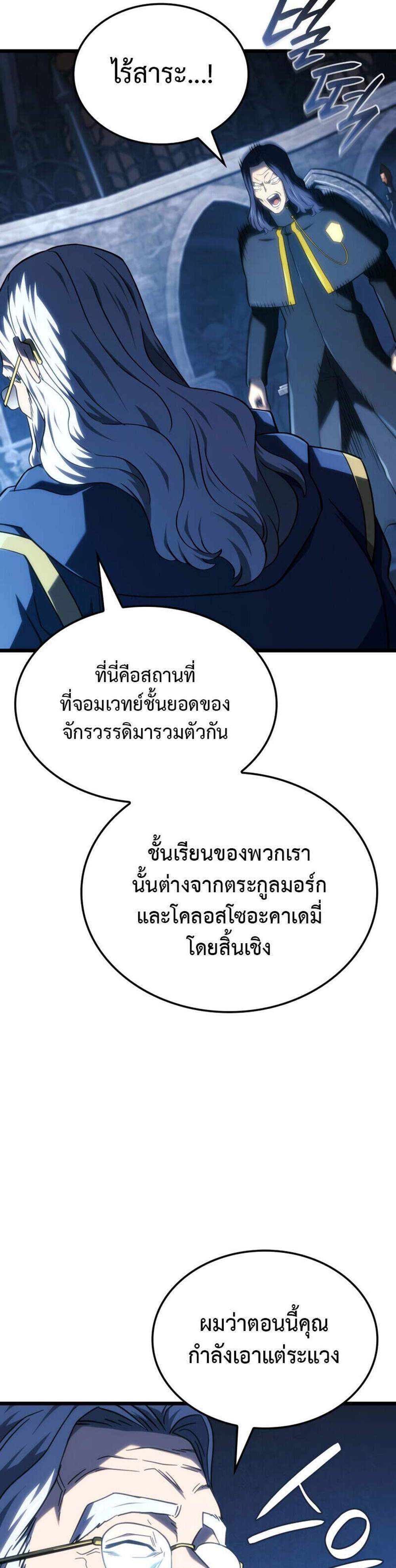 Revenge of the Iron-Blooded Sword Hound แปลไทย
