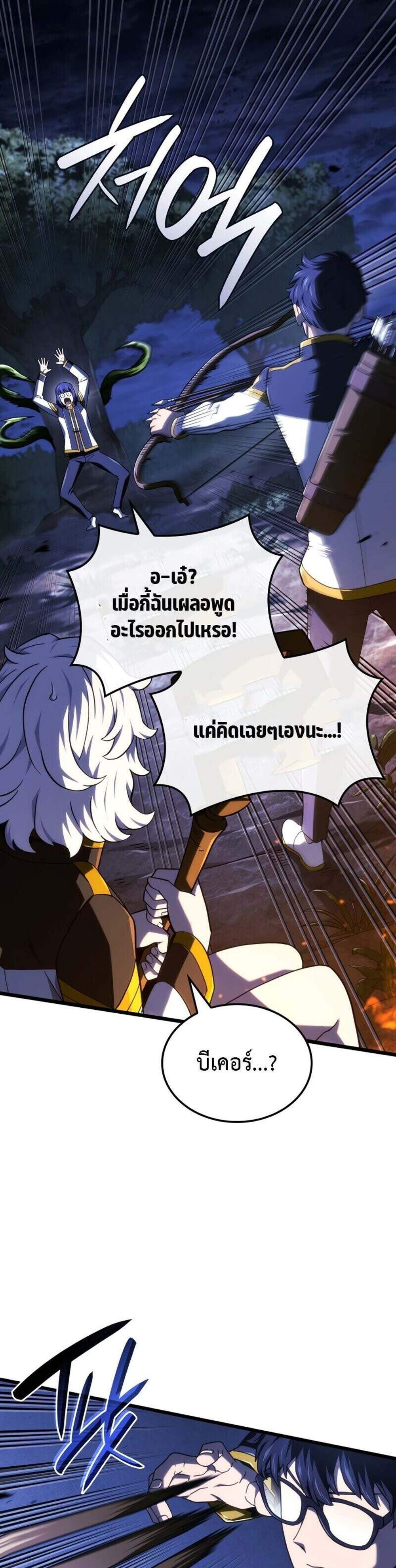 Revenge of the Iron-Blooded Sword Hound แปลไทย
