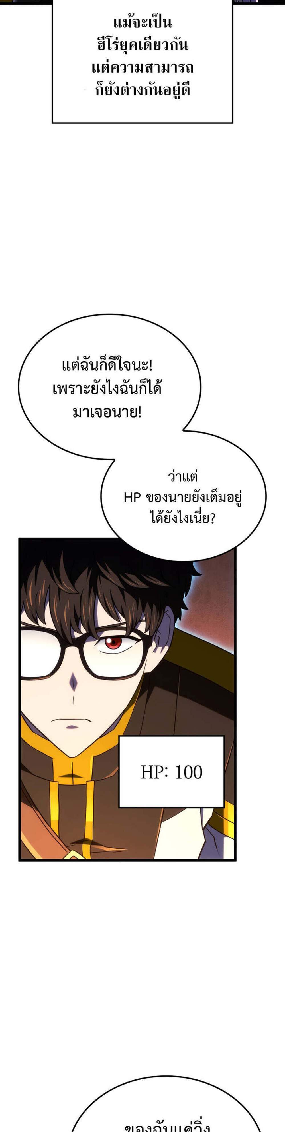 Revenge of the Iron-Blooded Sword Hound แปลไทย