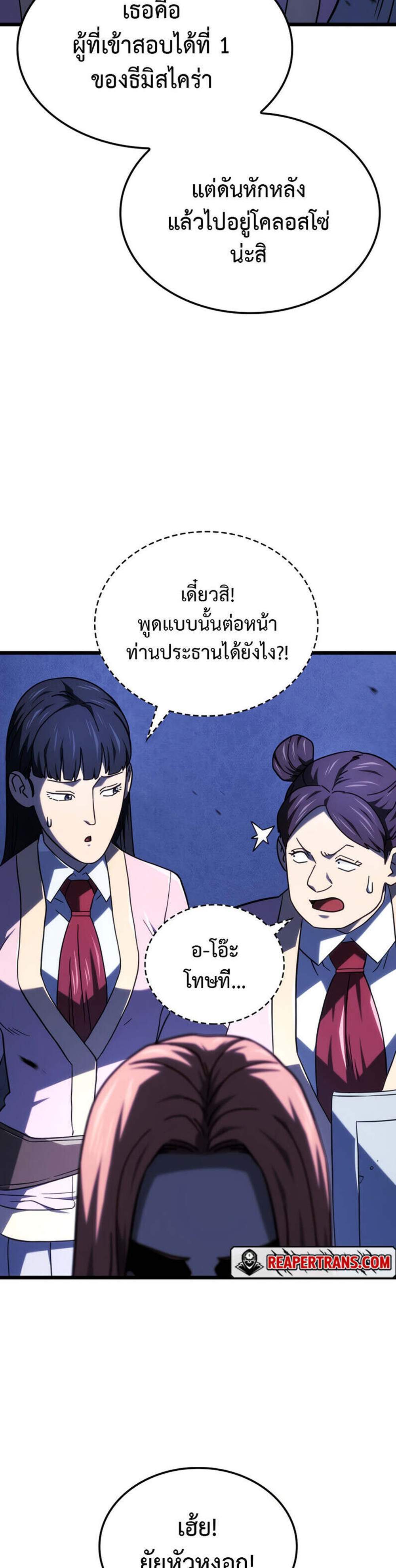 Revenge of the Iron-Blooded Sword Hound แปลไทย