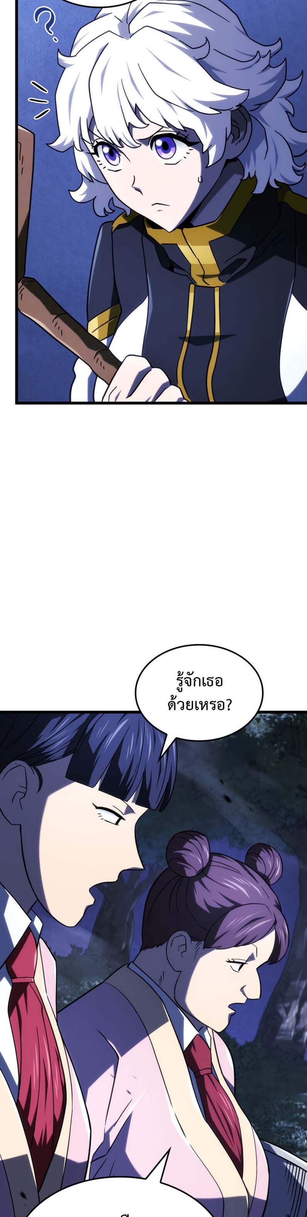Revenge of the Iron-Blooded Sword Hound แปลไทย