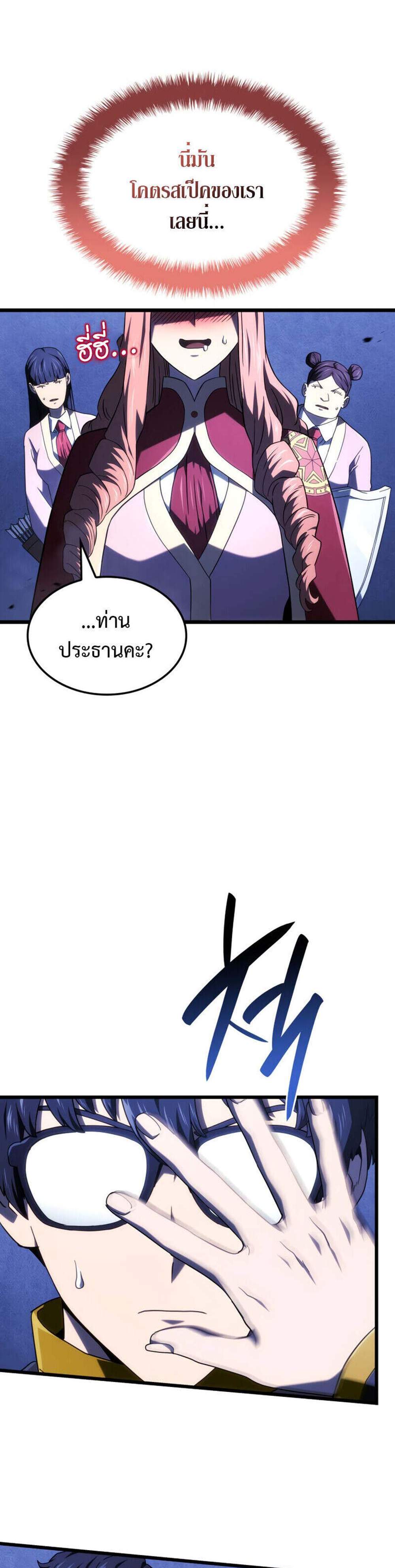 Revenge of the Iron-Blooded Sword Hound แปลไทย