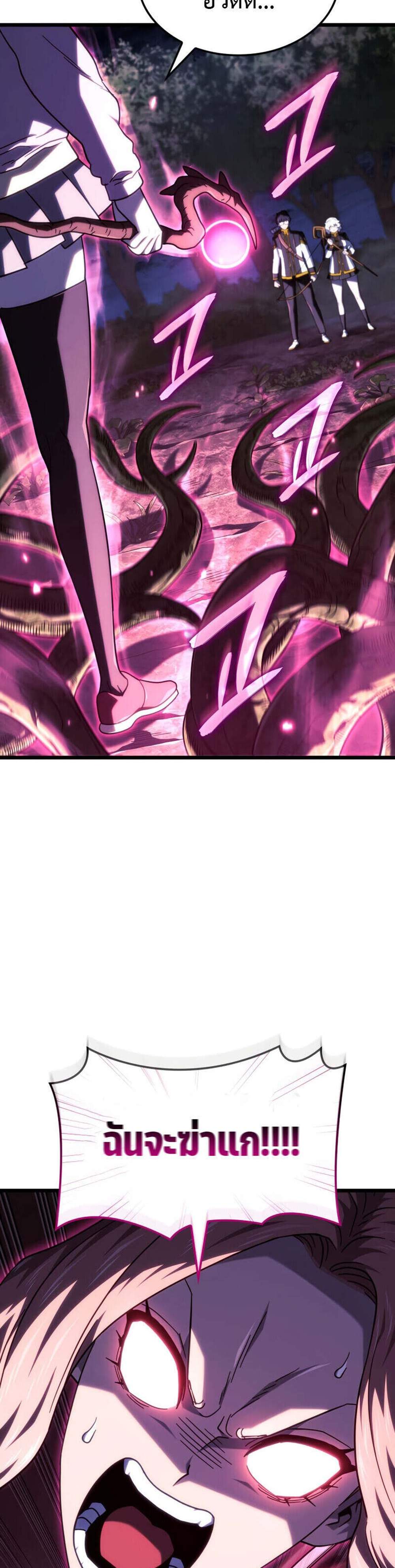 Revenge of the Iron-Blooded Sword Hound แปลไทย