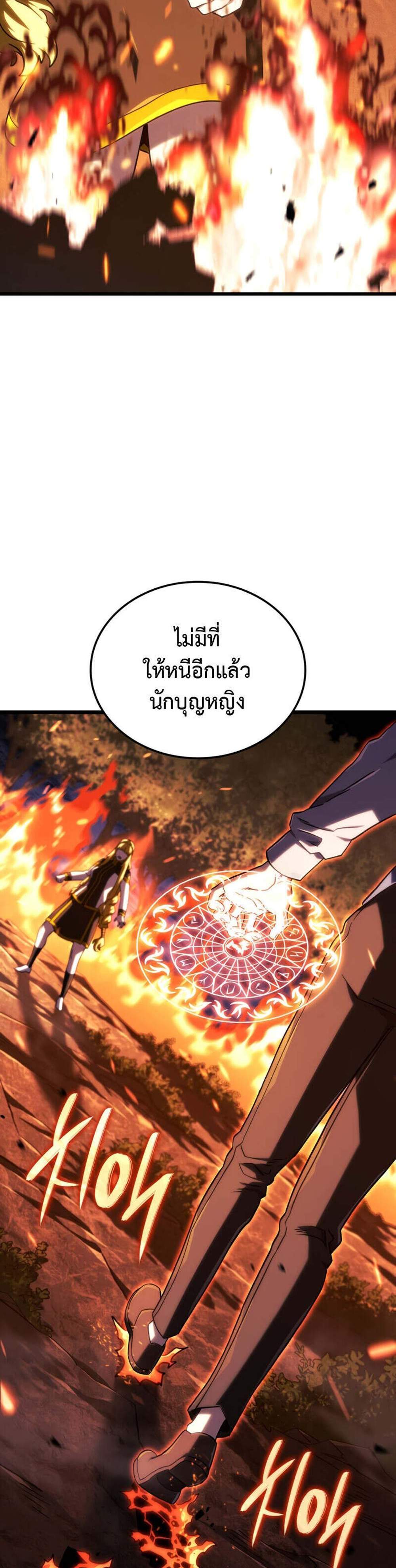 Revenge of the Iron-Blooded Sword Hound แปลไทย