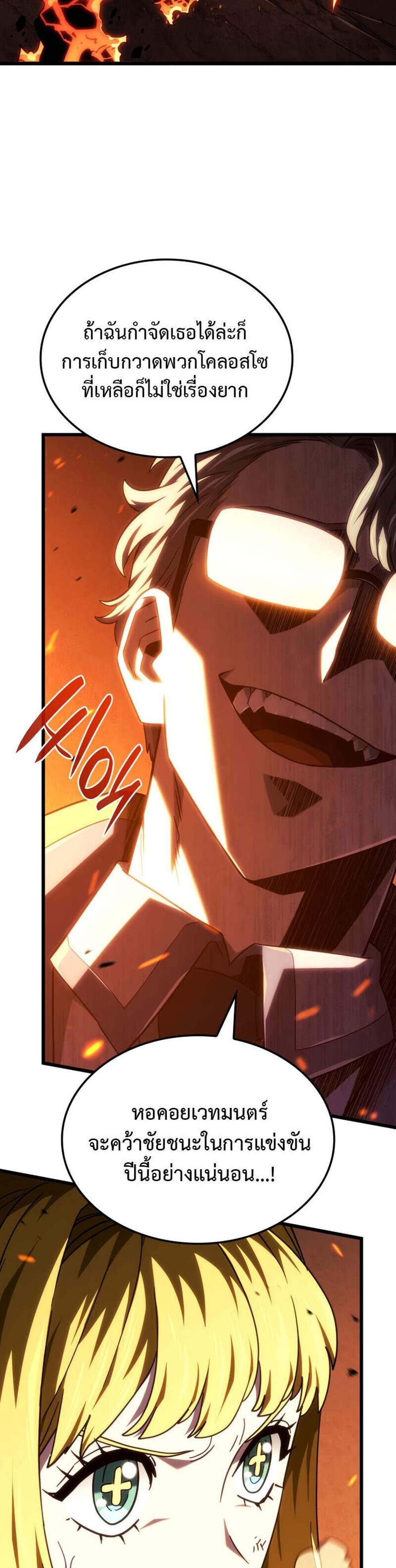 Revenge of the Iron-Blooded Sword Hound แปลไทย
