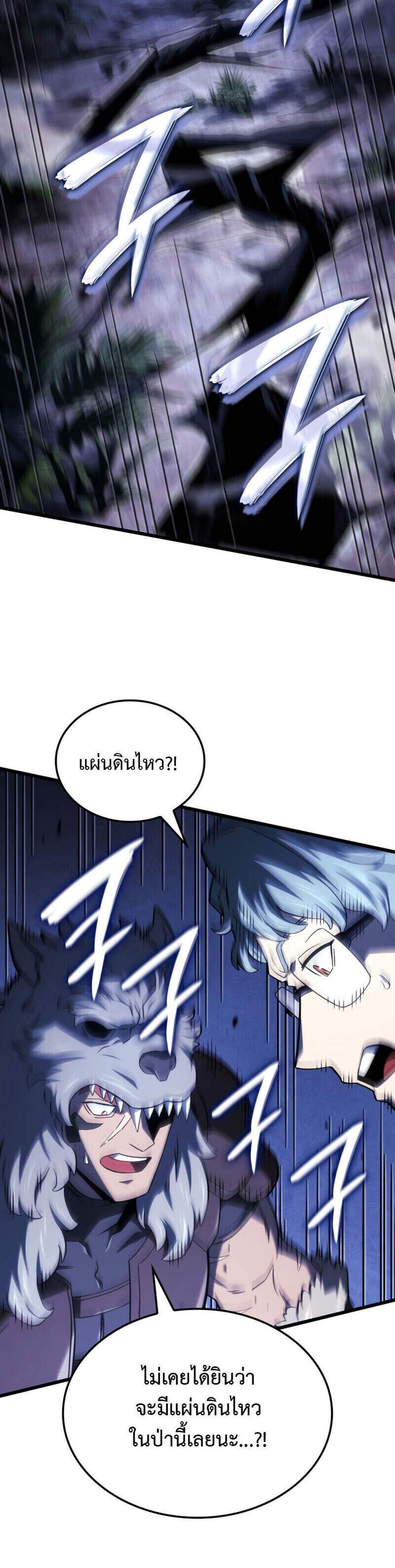 Revenge of the Iron-Blooded Sword Hound แปลไทย