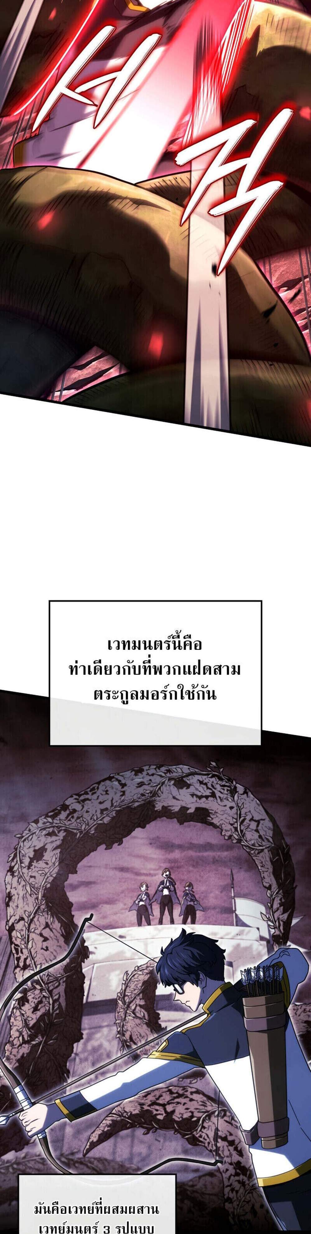 Revenge of the Iron-Blooded Sword Hound แปลไทย