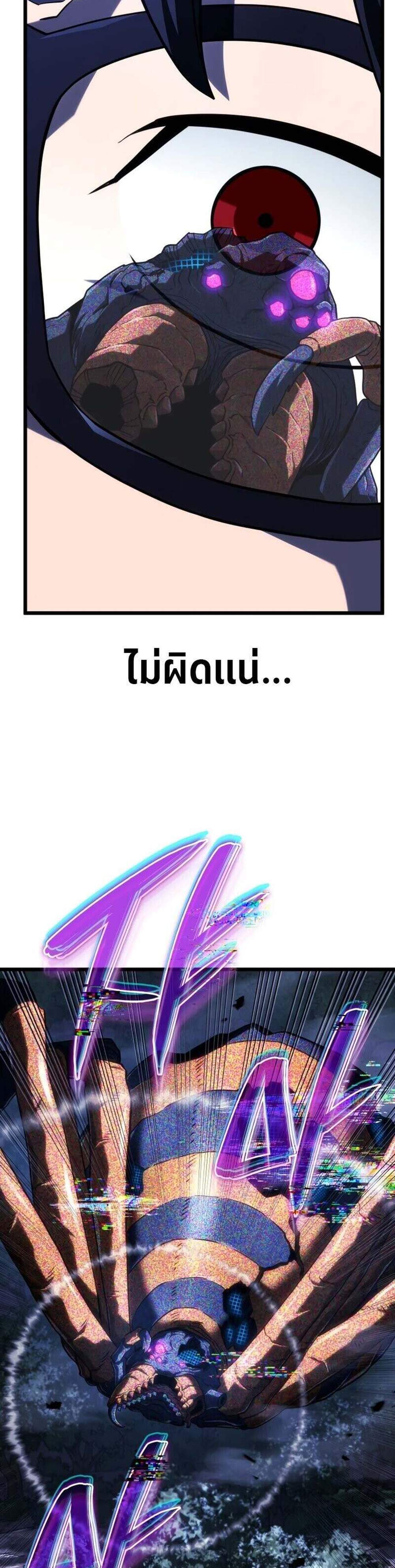 Revenge of the Iron-Blooded Sword Hound แปลไทย
