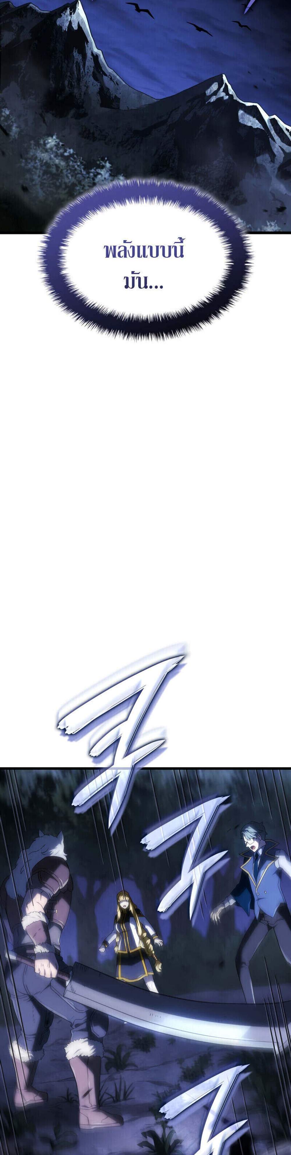 Revenge of the Iron-Blooded Sword Hound แปลไทย