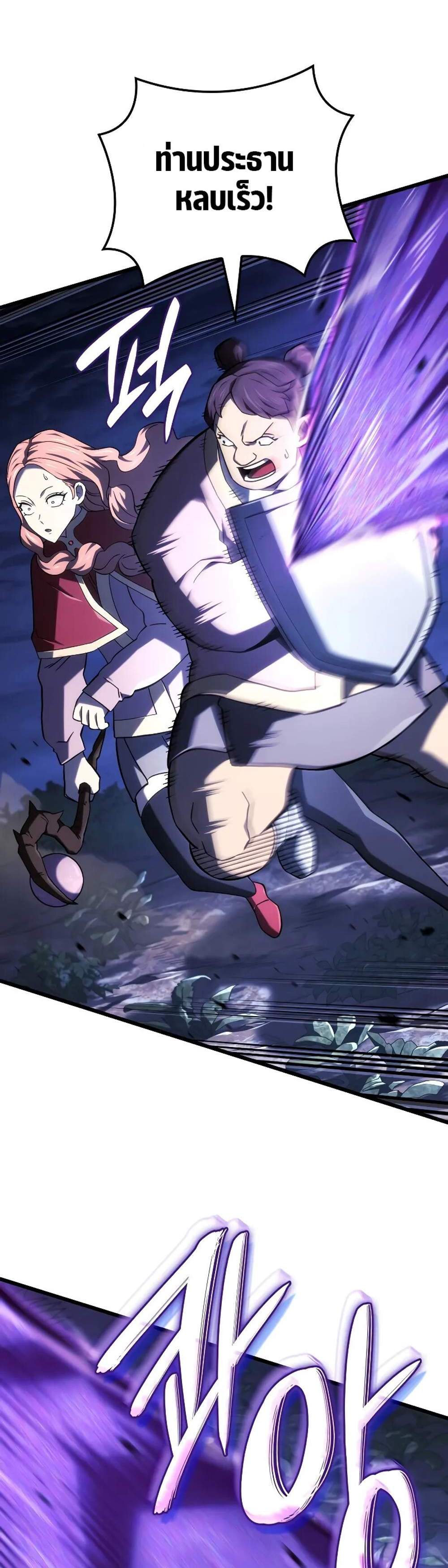 Revenge of the Iron-Blooded Sword Hound แปลไทย