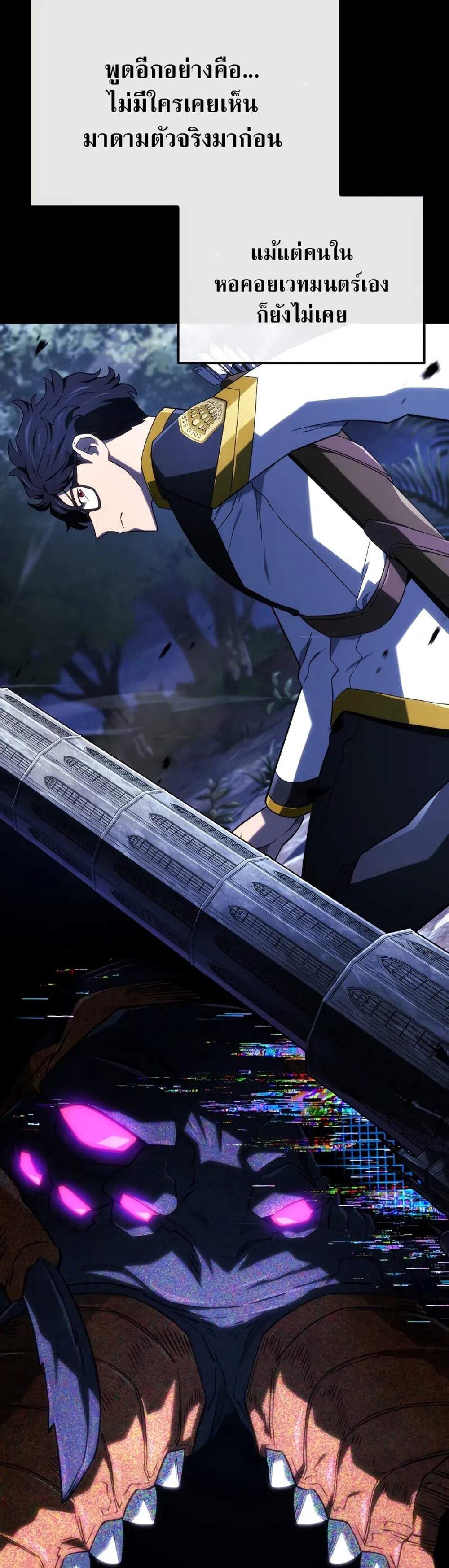 Revenge of the Iron-Blooded Sword Hound แปลไทย