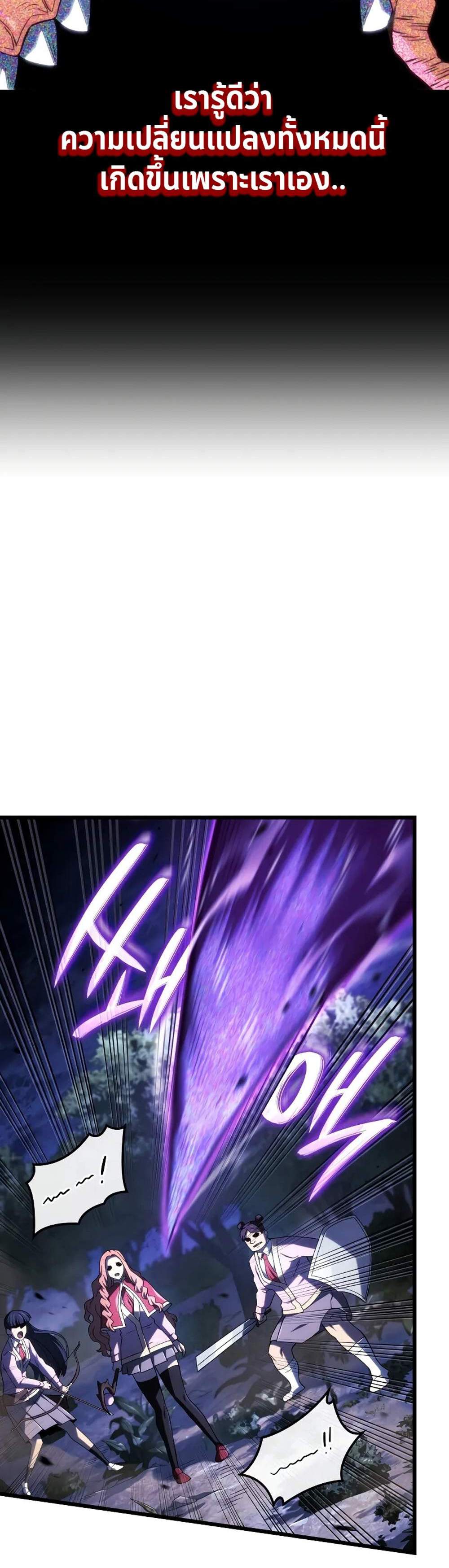 Revenge of the Iron-Blooded Sword Hound แปลไทย