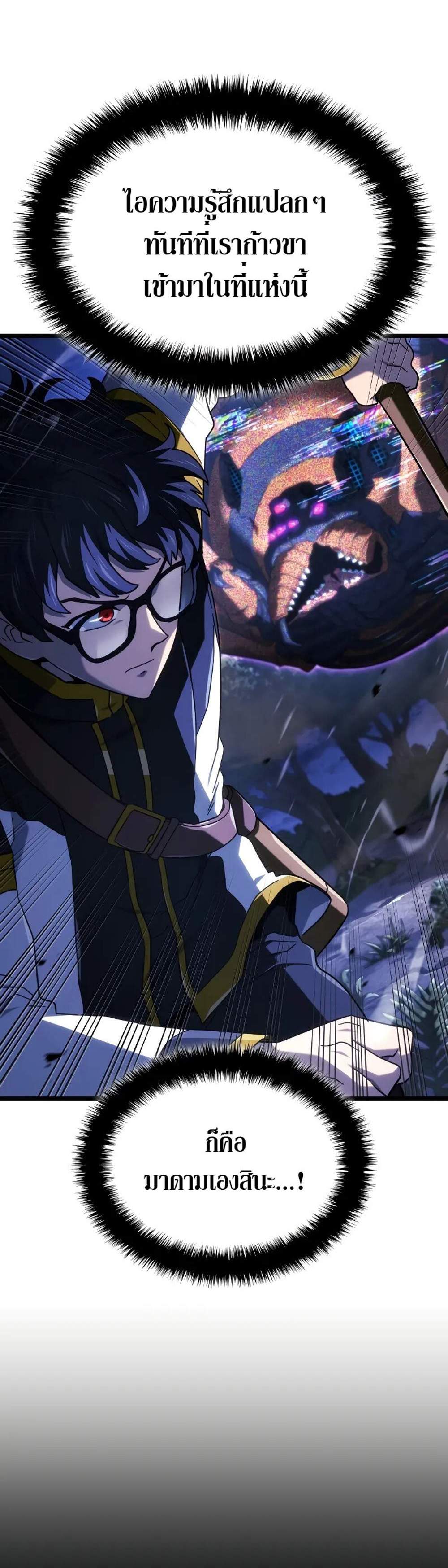 Revenge of the Iron-Blooded Sword Hound แปลไทย