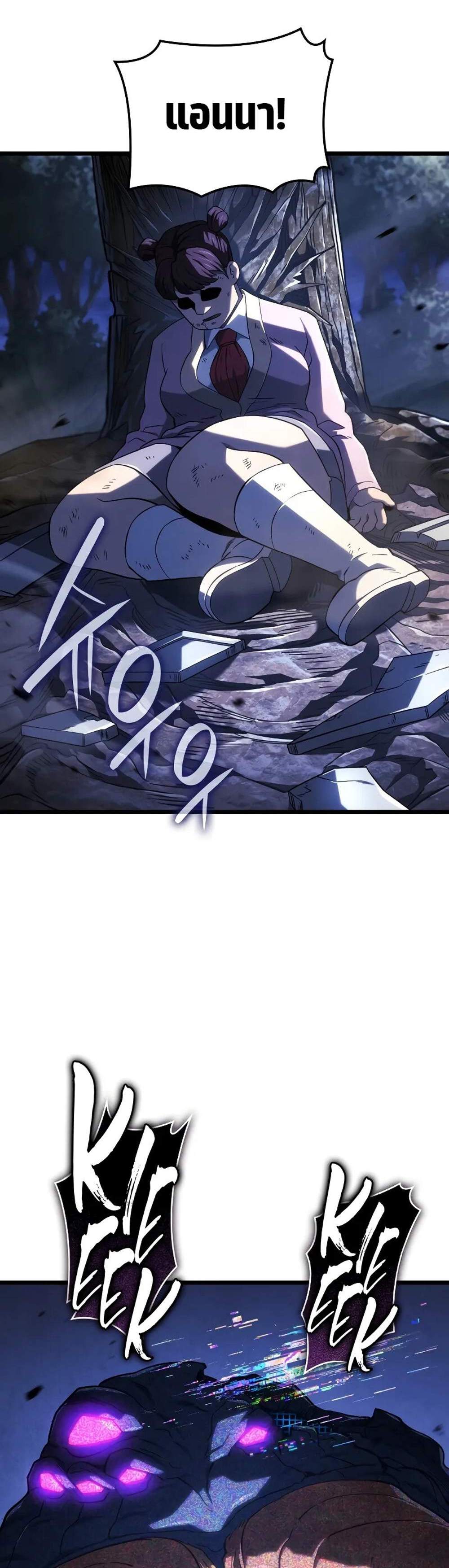 Revenge of the Iron-Blooded Sword Hound แปลไทย