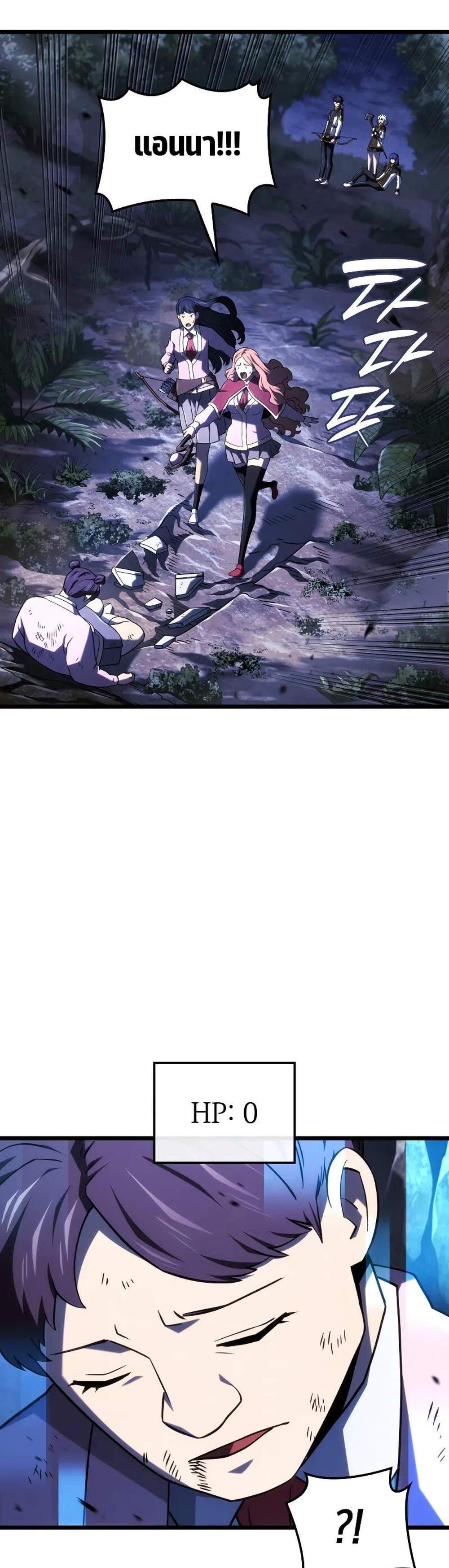 Revenge of the Iron-Blooded Sword Hound แปลไทย