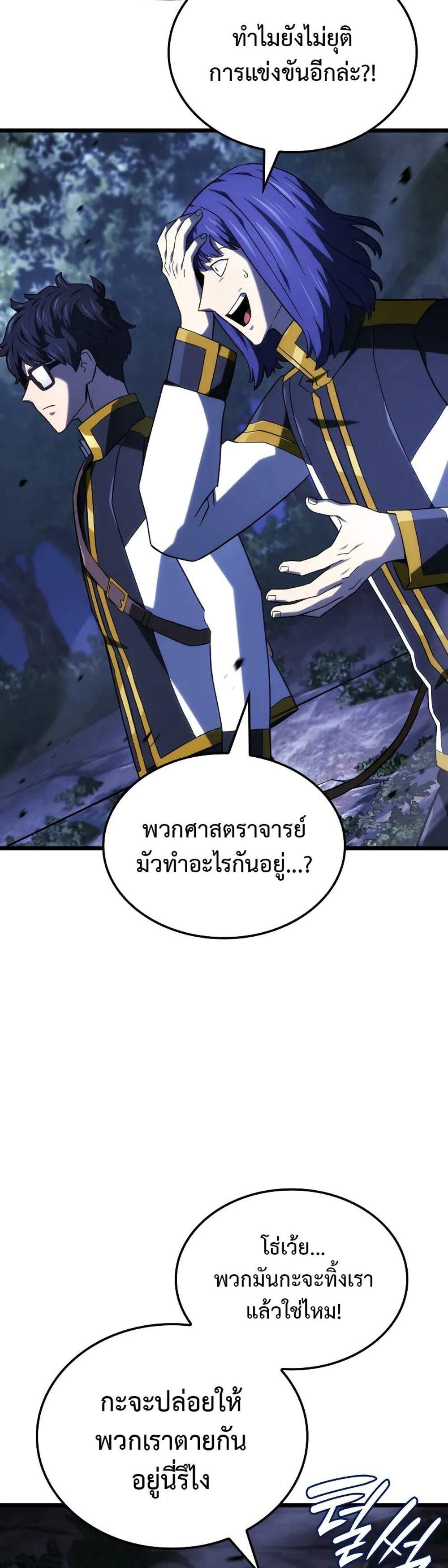 Revenge of the Iron-Blooded Sword Hound แปลไทย