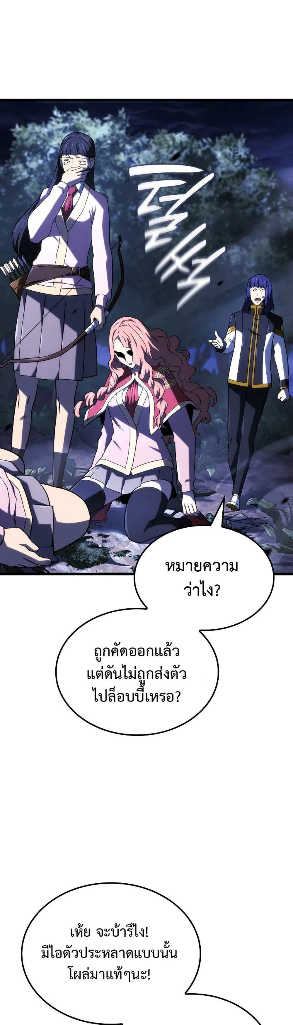 Revenge of the Iron-Blooded Sword Hound แปลไทย
