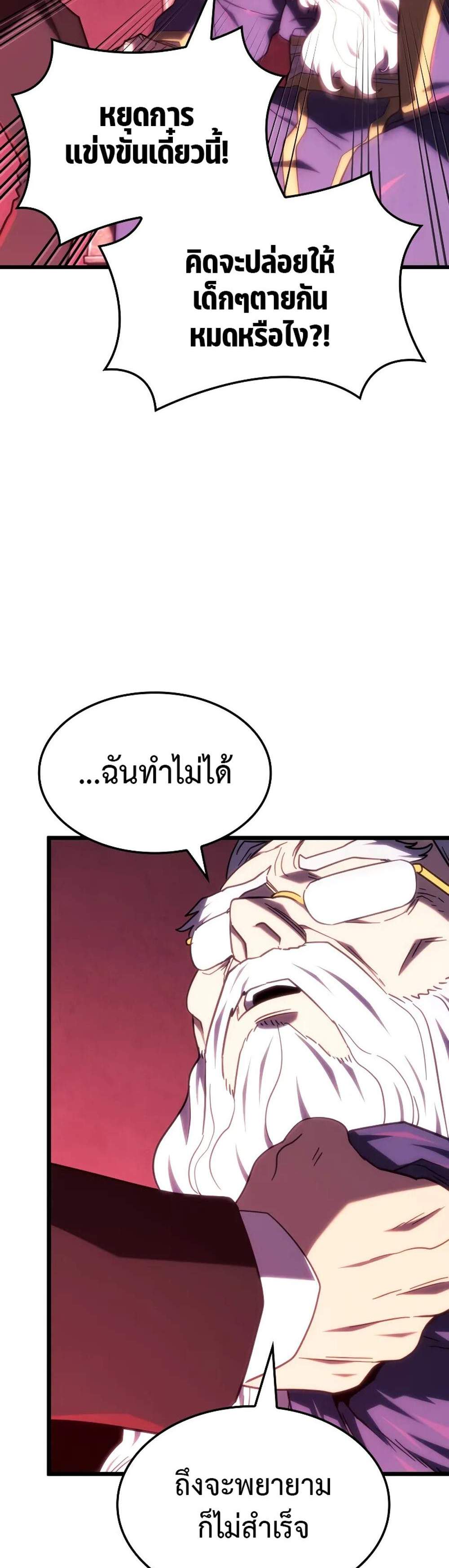 Revenge of the Iron-Blooded Sword Hound แปลไทย
