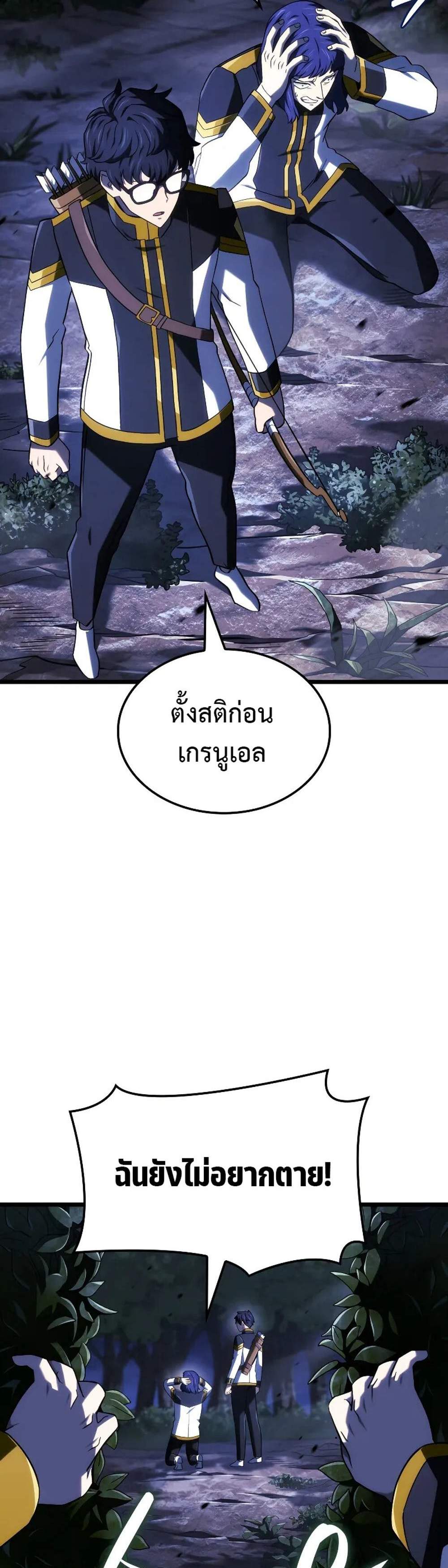Revenge of the Iron-Blooded Sword Hound แปลไทย