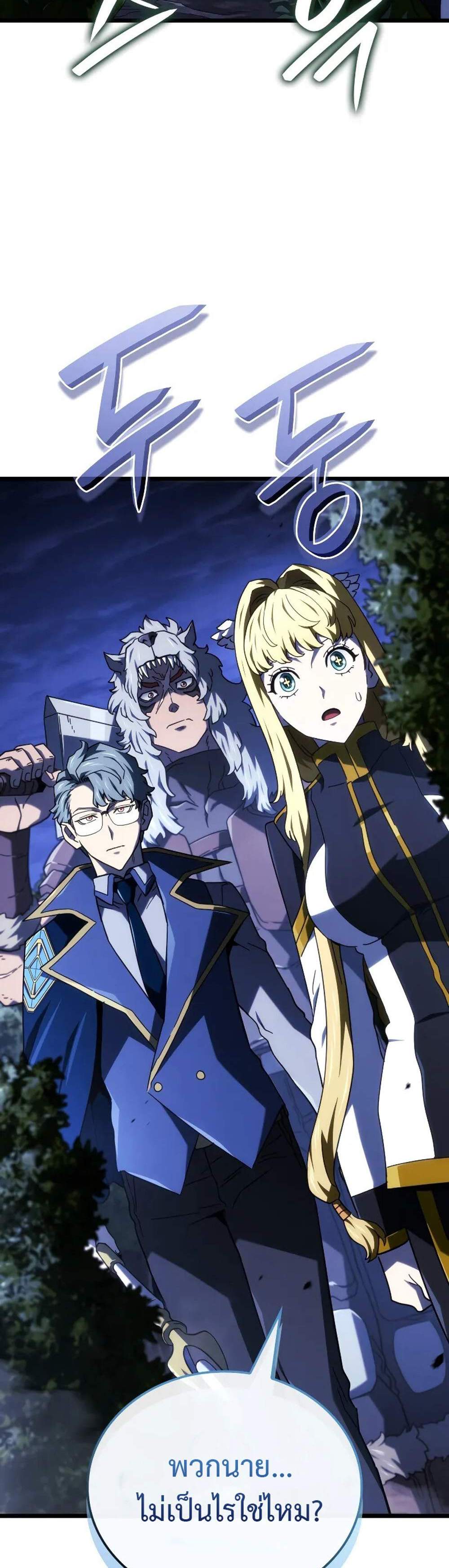Revenge of the Iron-Blooded Sword Hound แปลไทย