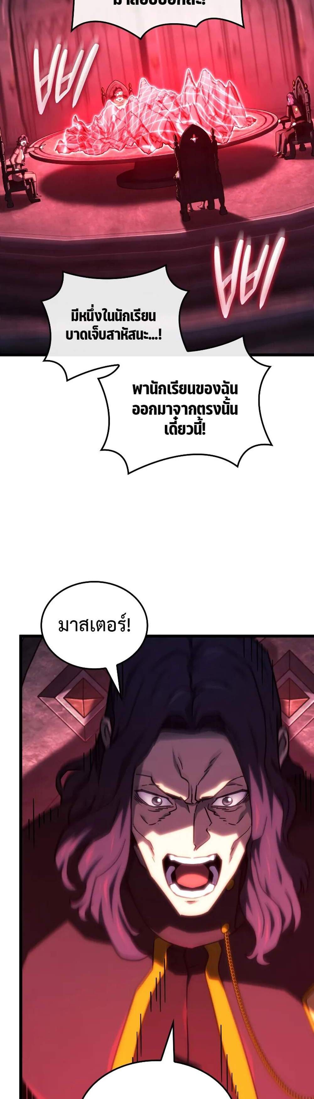 Revenge of the Iron-Blooded Sword Hound แปลไทย