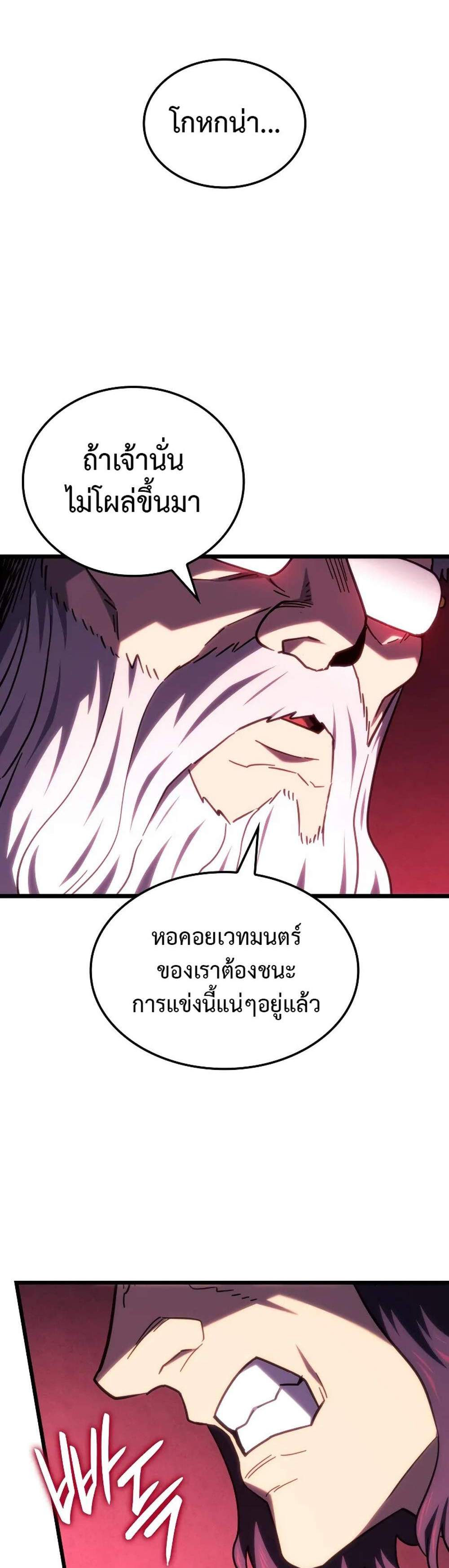 Revenge of the Iron-Blooded Sword Hound แปลไทย