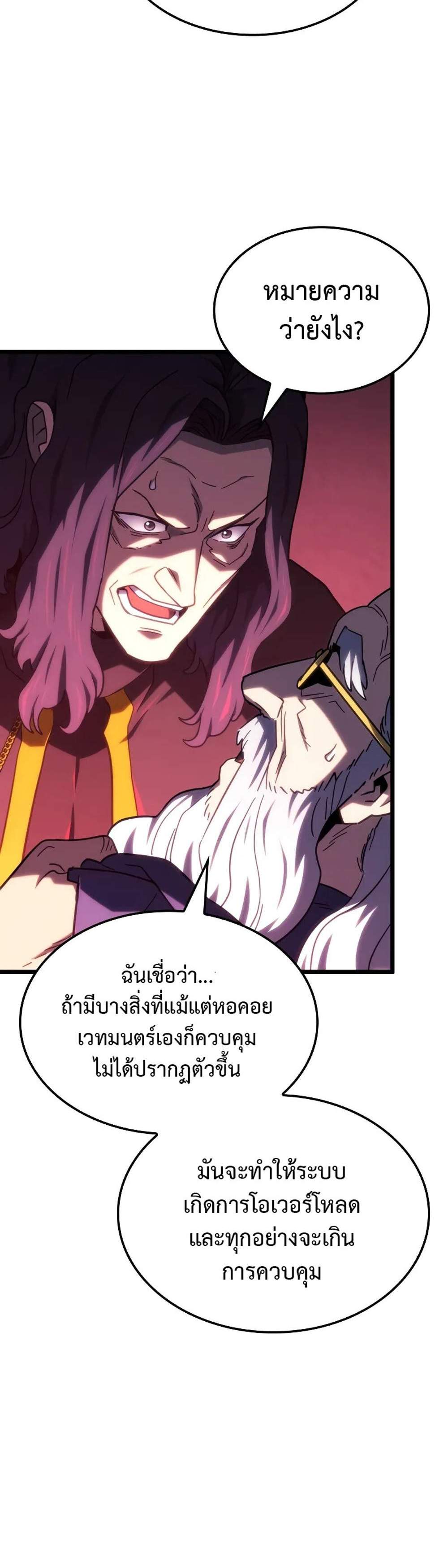 Revenge of the Iron-Blooded Sword Hound แปลไทย