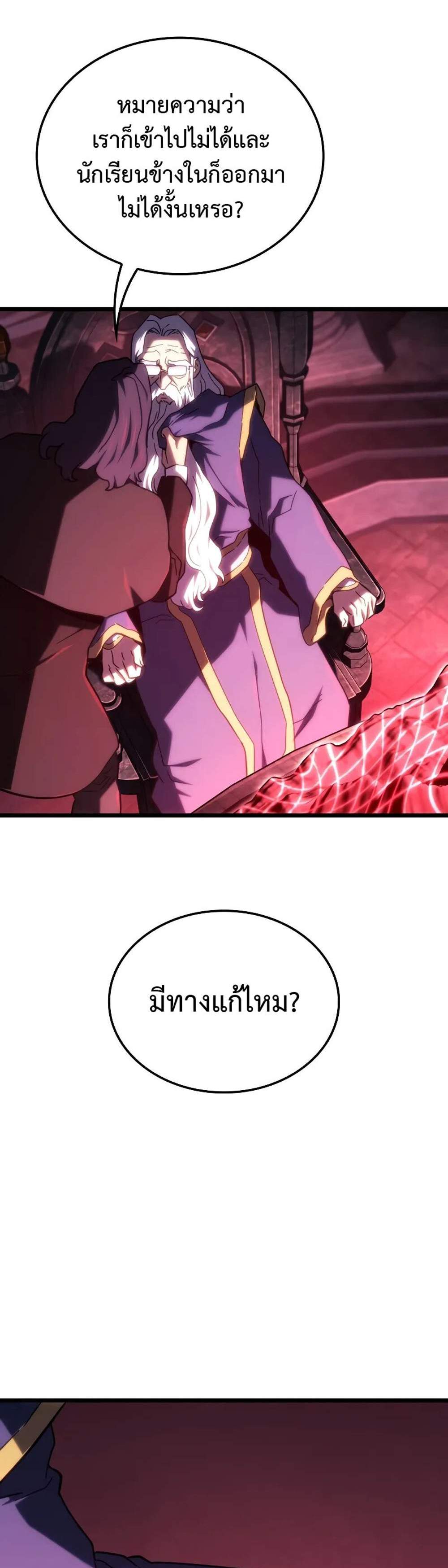 Revenge of the Iron-Blooded Sword Hound แปลไทย