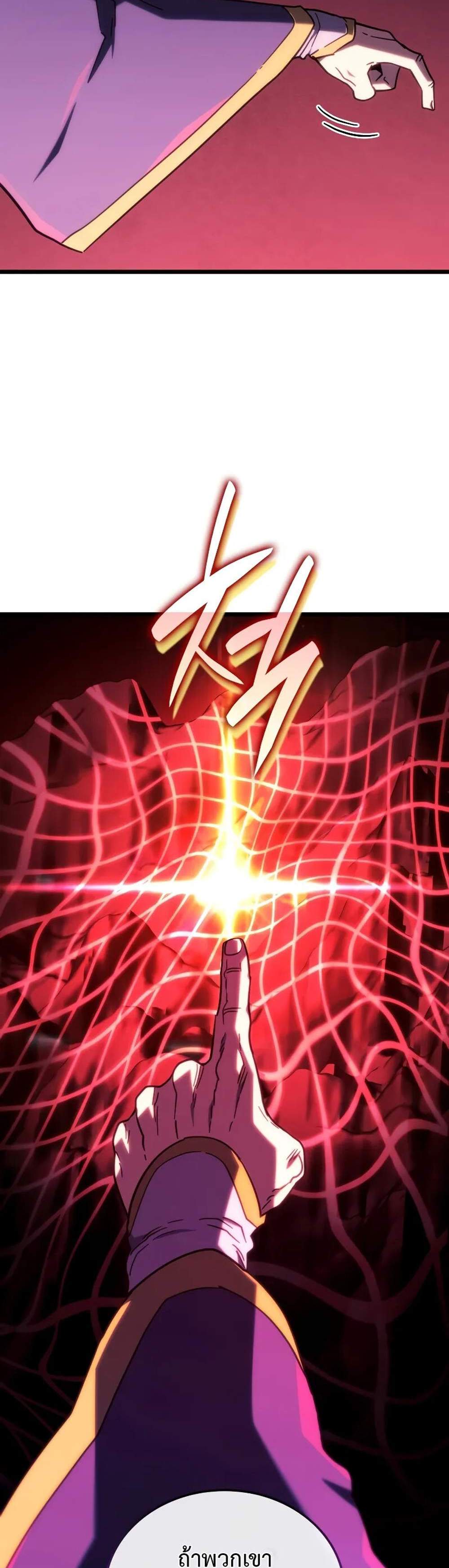 Revenge of the Iron-Blooded Sword Hound แปลไทย