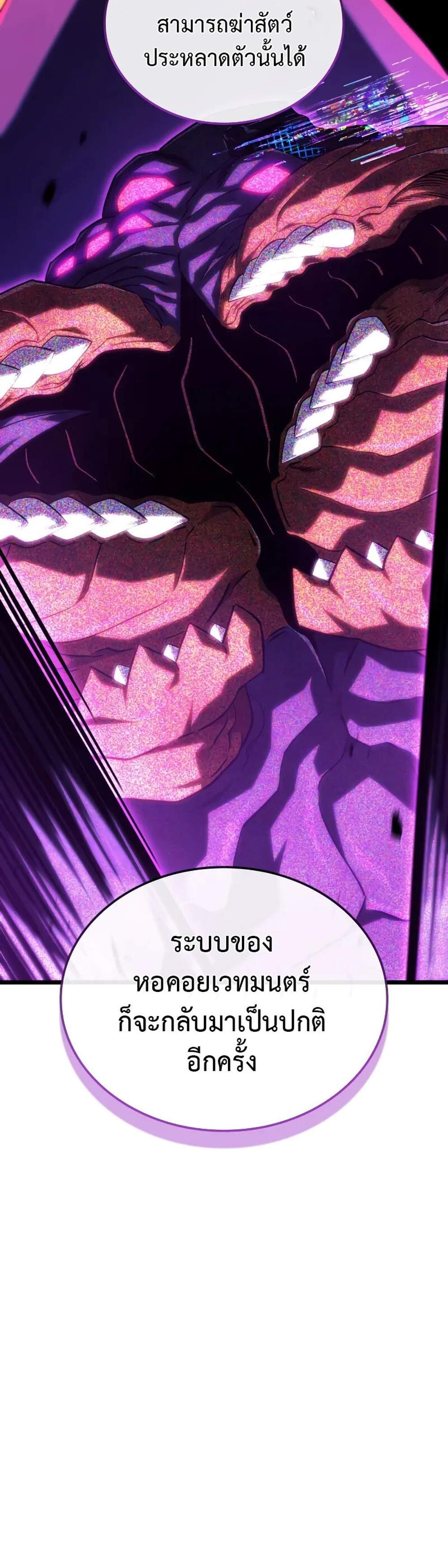 Revenge of the Iron-Blooded Sword Hound แปลไทย