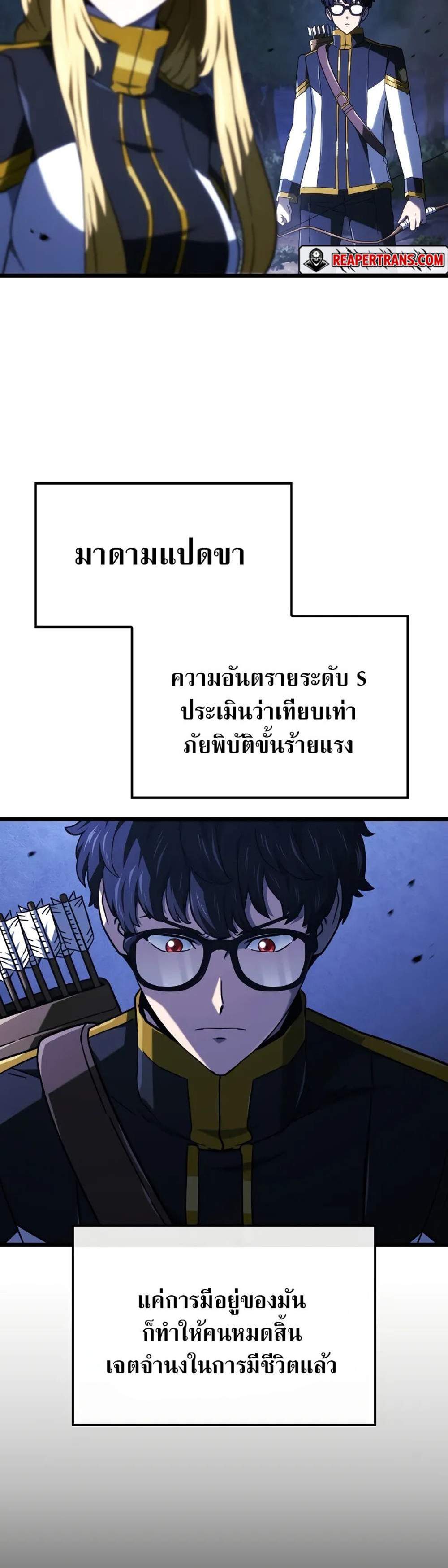 Revenge of the Iron-Blooded Sword Hound แปลไทย