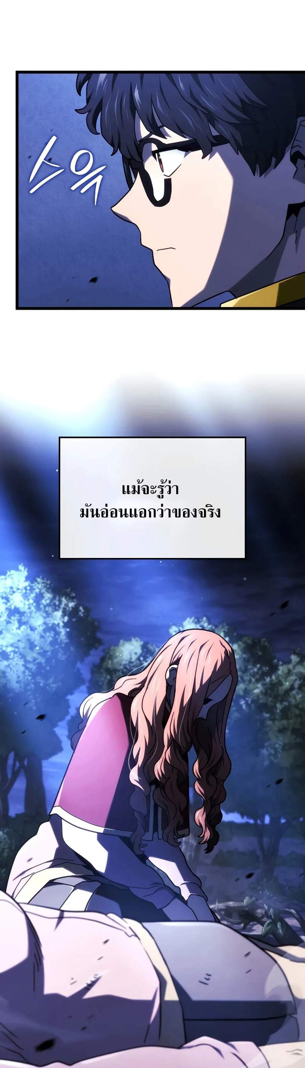 Revenge of the Iron-Blooded Sword Hound แปลไทย