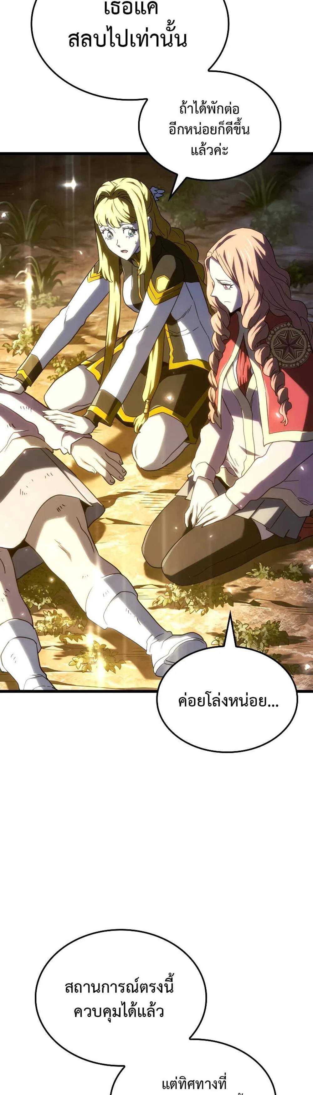Revenge of the Iron-Blooded Sword Hound แปลไทย