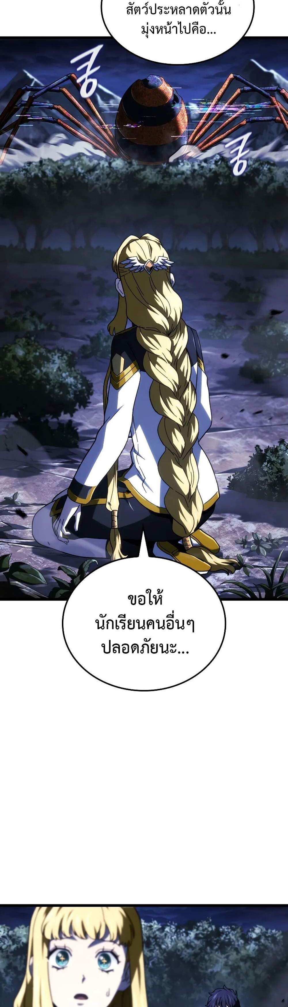 Revenge of the Iron-Blooded Sword Hound แปลไทย