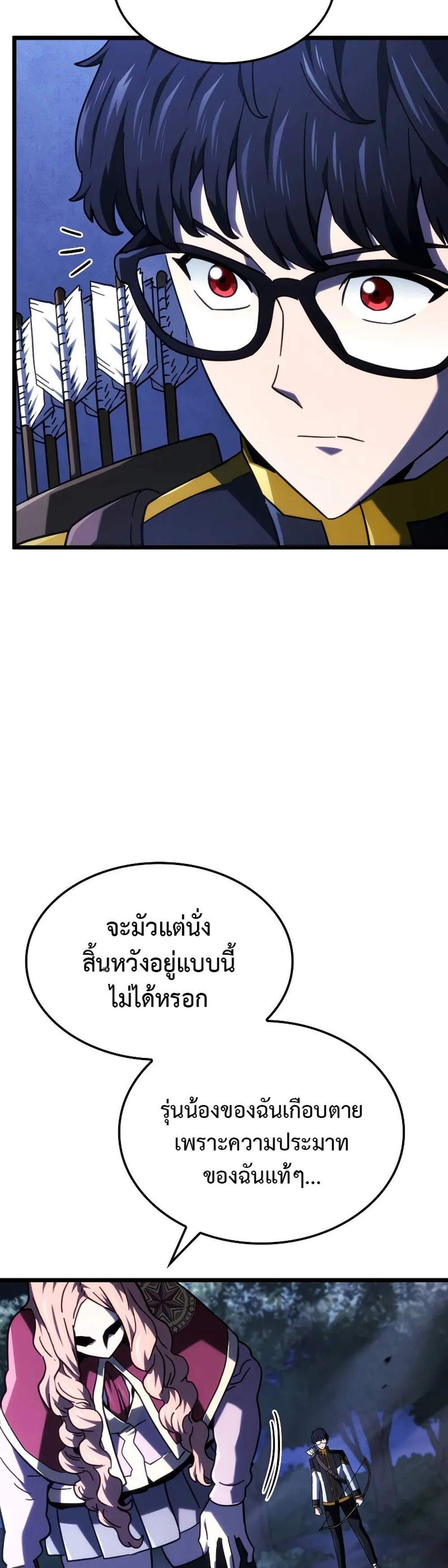 Revenge of the Iron-Blooded Sword Hound แปลไทย