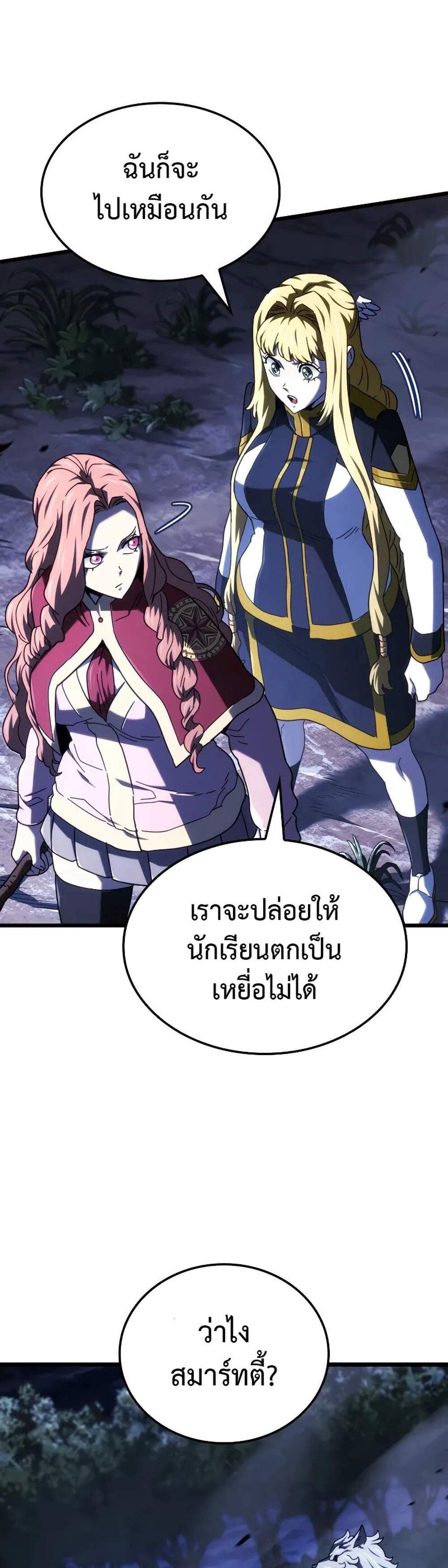 Revenge of the Iron-Blooded Sword Hound แปลไทย